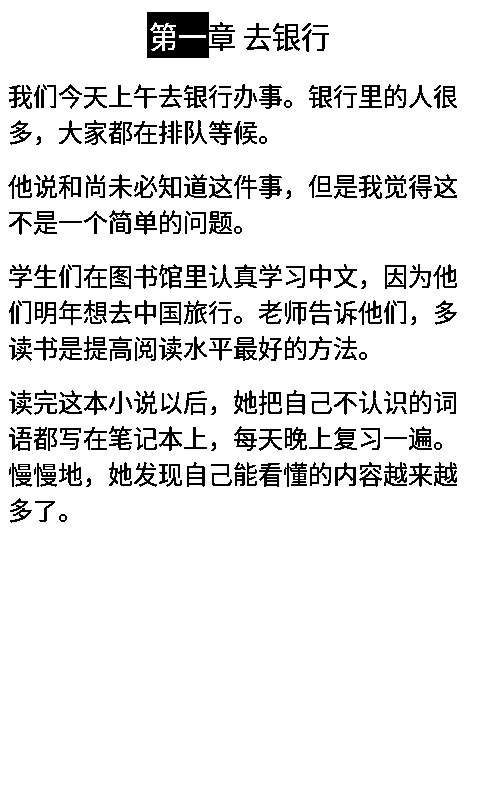 Chọn từ trong sách